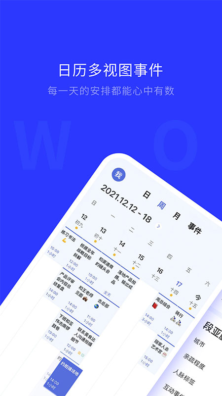 WOLB高效人生加速器