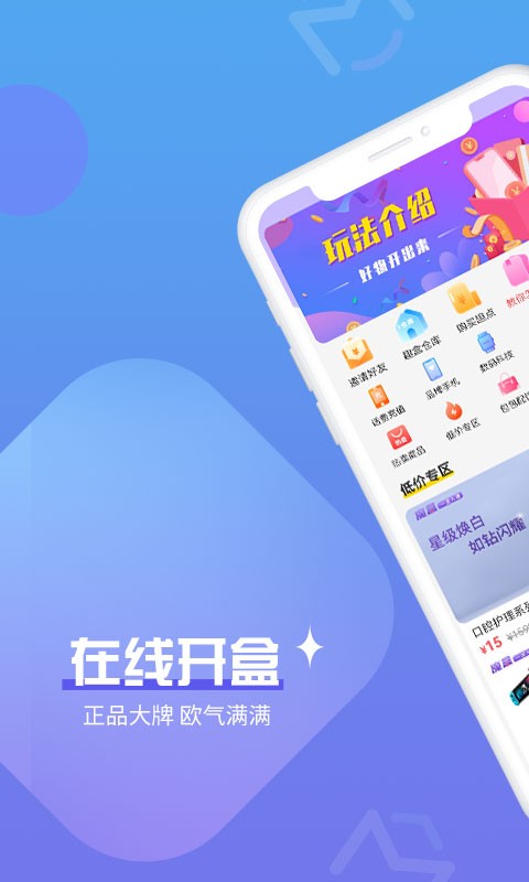 魔拆APP截图