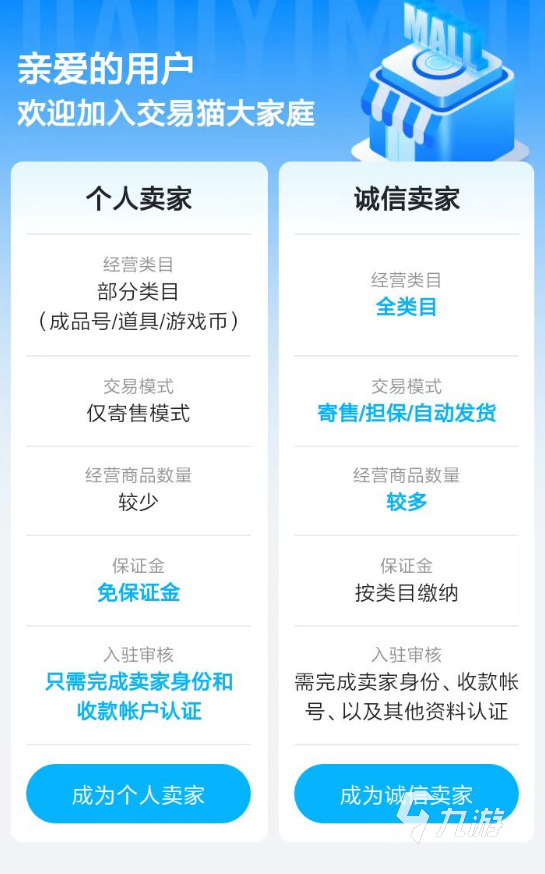 极无双卖号平台介绍 极无双账号交易app分享