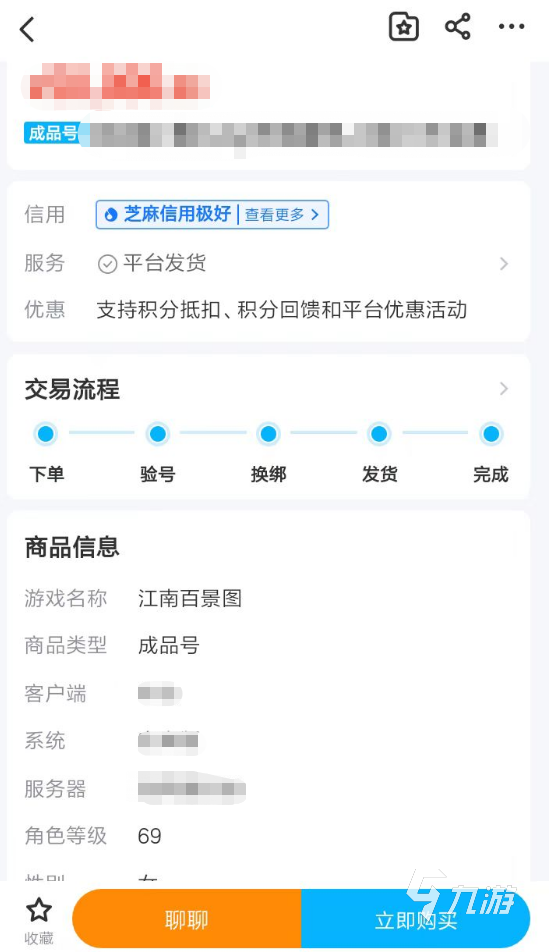 江南百景图卖号平台有什么 实用的卖号平台一览