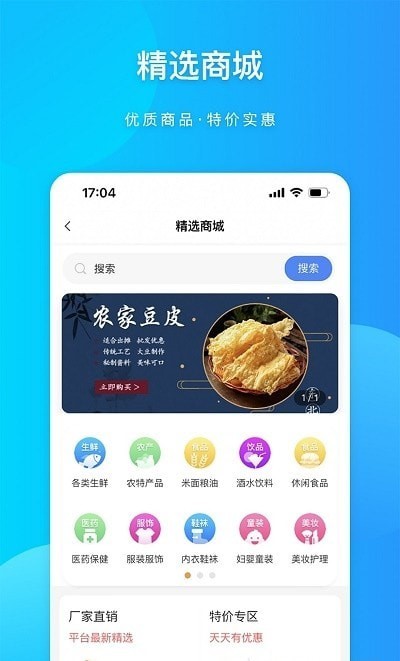 粤汇美APP截图