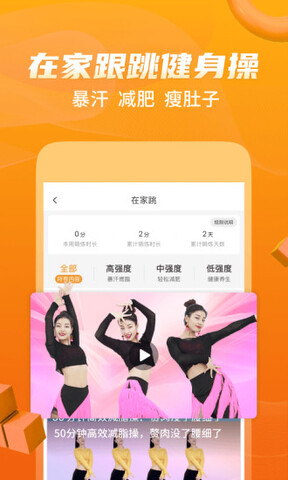 糖豆广场舞免费版APP截图