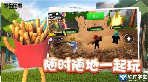 罗布乐思 免登录版APP截图