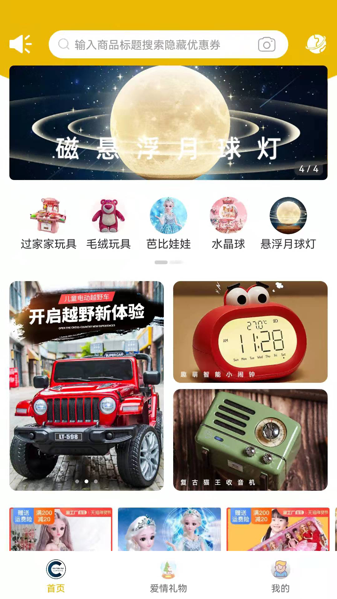 联盟商业APP截图