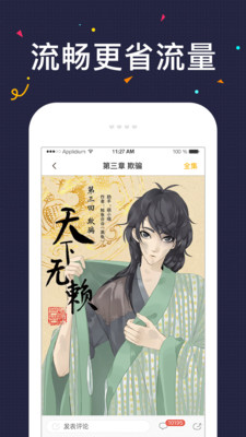 52k漫画 最新版APP截图