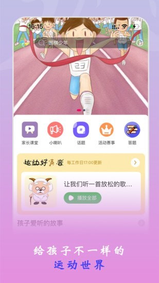 杰哆曼APP截图