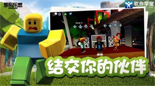 roblox 国际服中文版