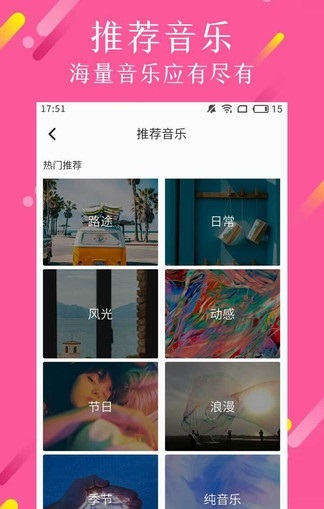 视频制作达人截图