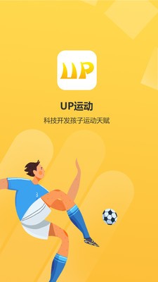 UP运动APP截图