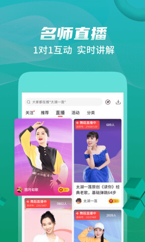 糖豆广场舞免费版APP截图