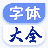 酷炫字体大全APP图标