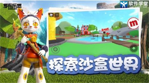 roblox 国际服中文版