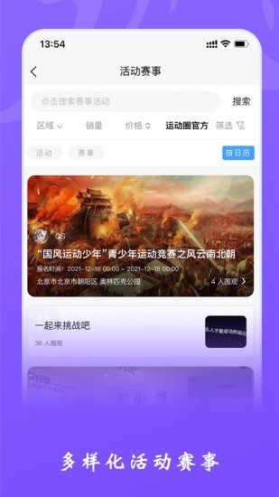 杰哆曼APP截图