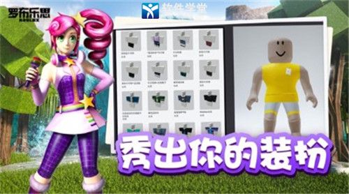 roblox 国际服中文版