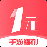 1元手游盒子APP图标