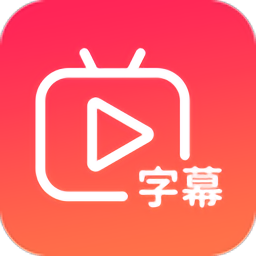 快字幕视频制作APP图标