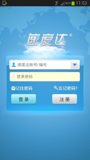 速度达充值平台v3.16APP截图