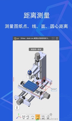 sview看图纸3D 手机版