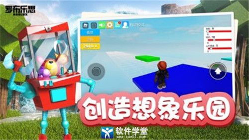 罗布乐思 免登录版APP截图