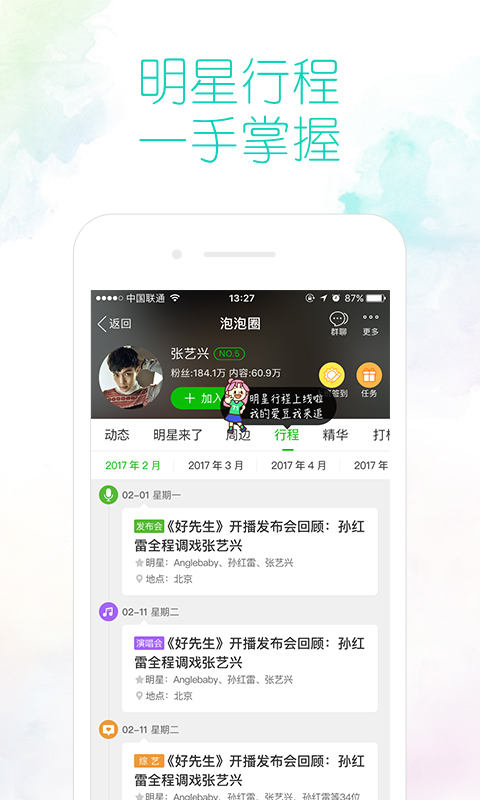 爱奇艺pad版APP截图