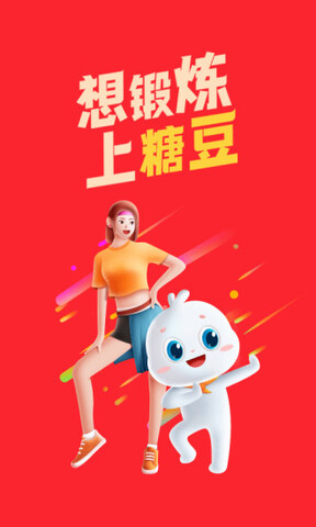 糖豆广场舞免费版APP截图