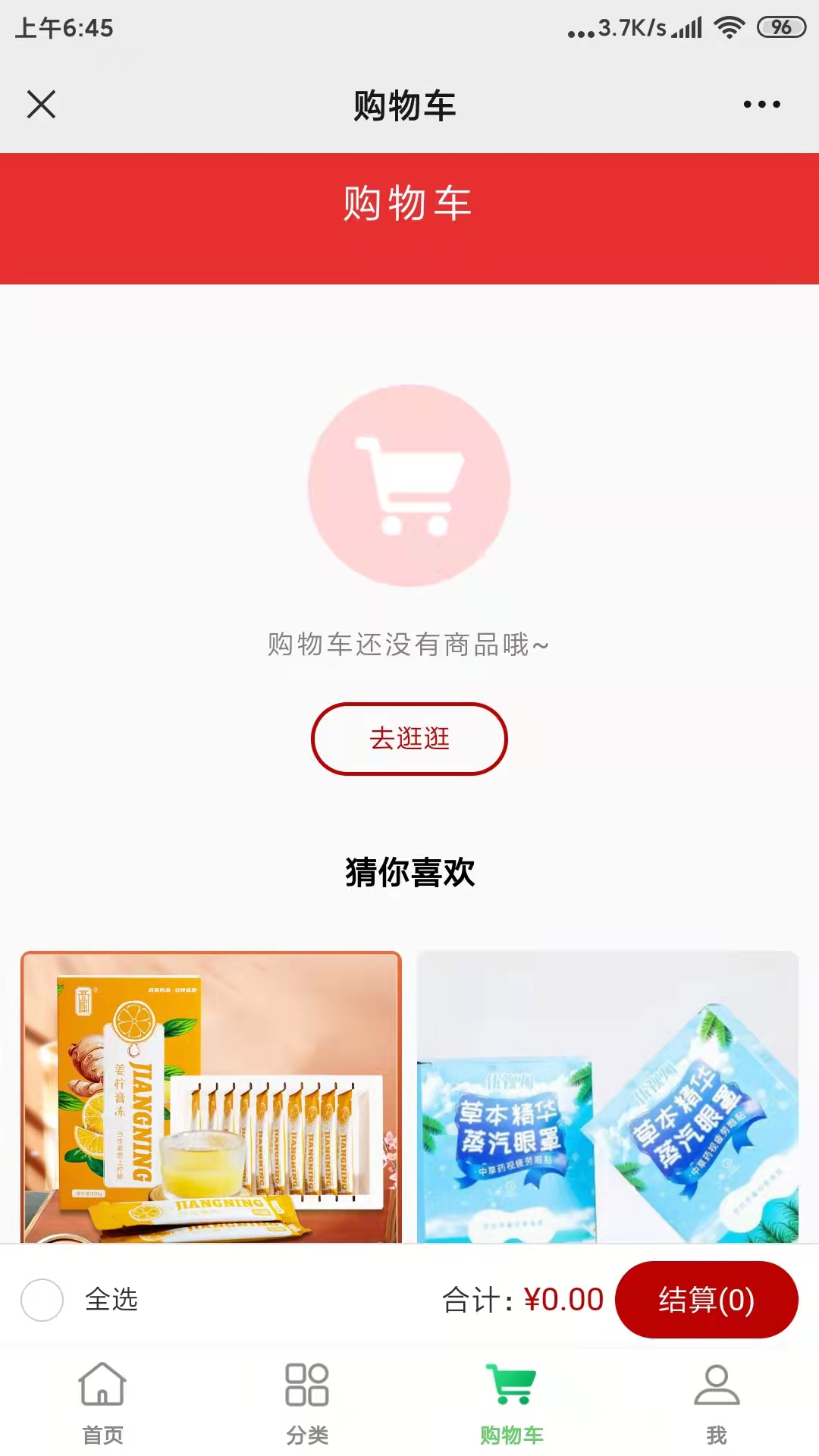 东轩高品APP截图