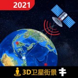 3D北斗侠街景APP图标