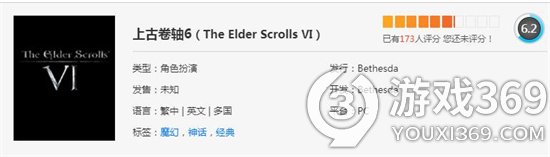 微软认为《上古卷轴6》只是中型游戏 如果Xbox独占很正常