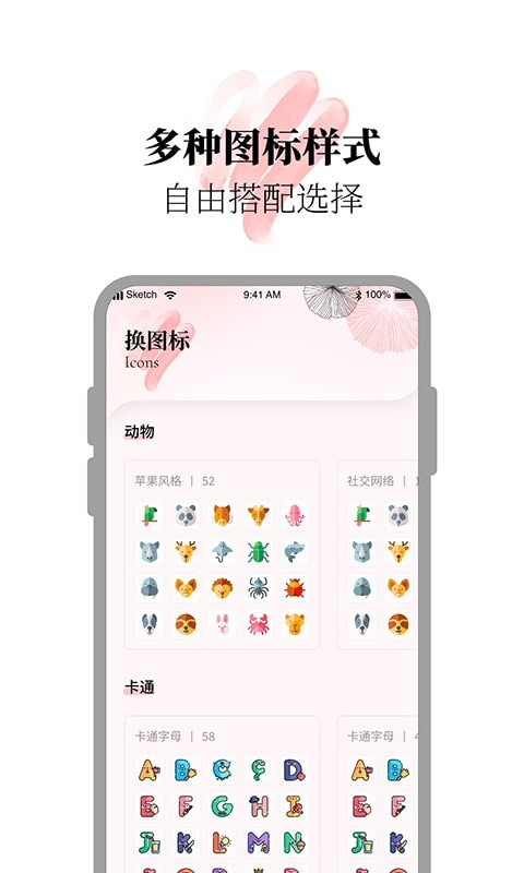 百变小组件合集APP截图