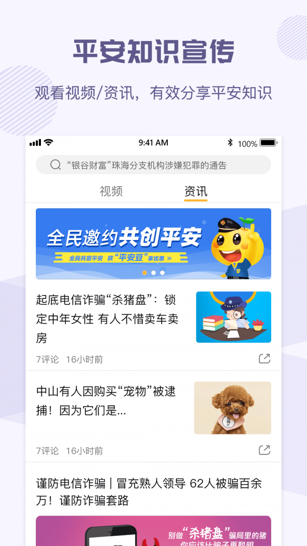 全民邀约APP截图