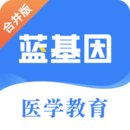 蓝基因APP图标