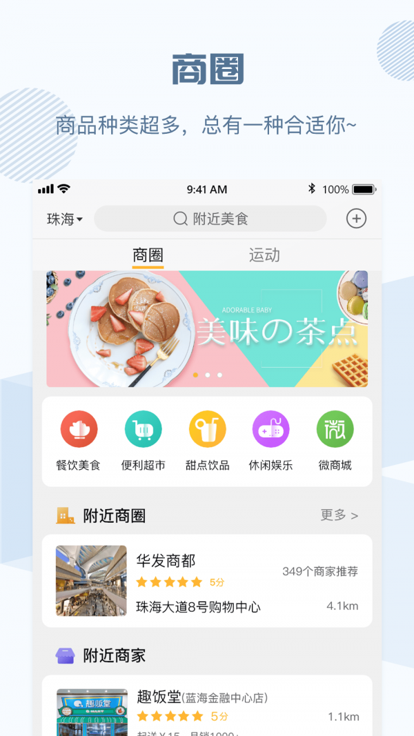 全民邀约APP截图