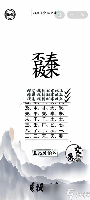 否极泰来找出40个字