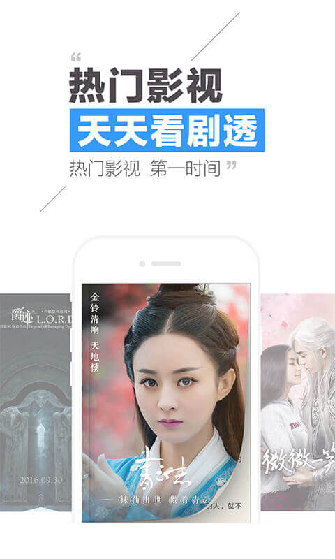 爱奇艺pad版APP截图