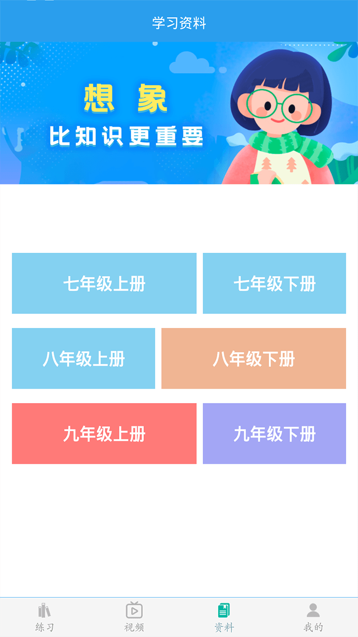 初中数学助手下载手机版