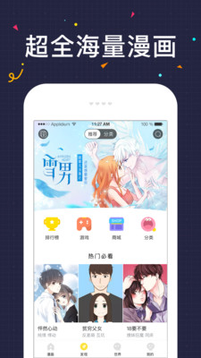 52k漫画 最新版APP截图