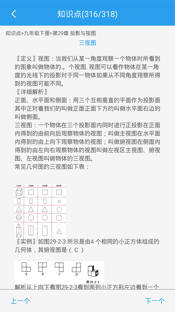 初中数学助手下载手机版