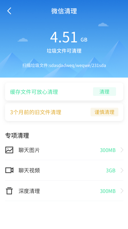 最美手机管家下载官方版APP截图