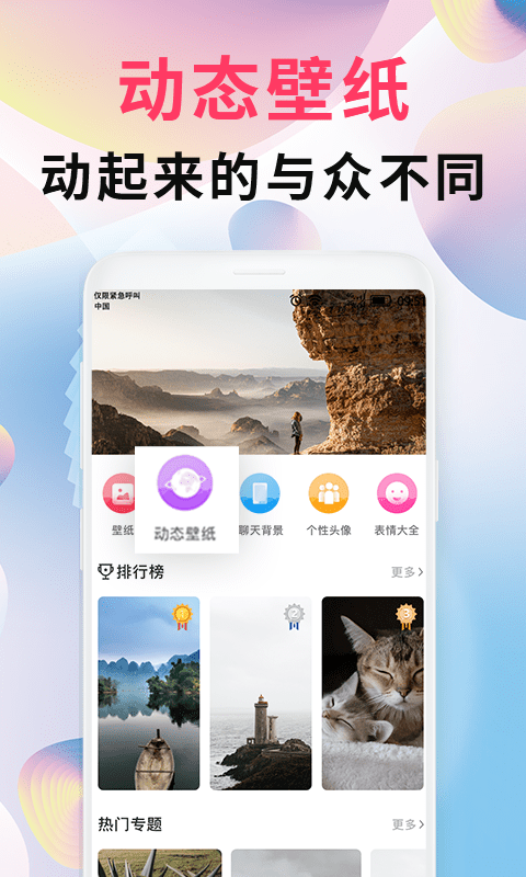 intolive精灵壁纸APP截图