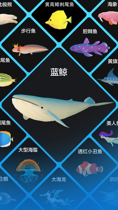 深海水族馆 隐藏鱼