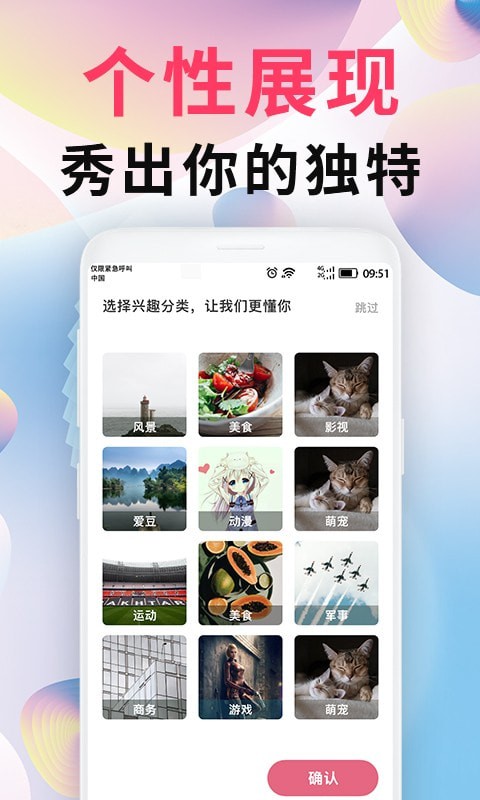 intolive精灵壁纸APP截图