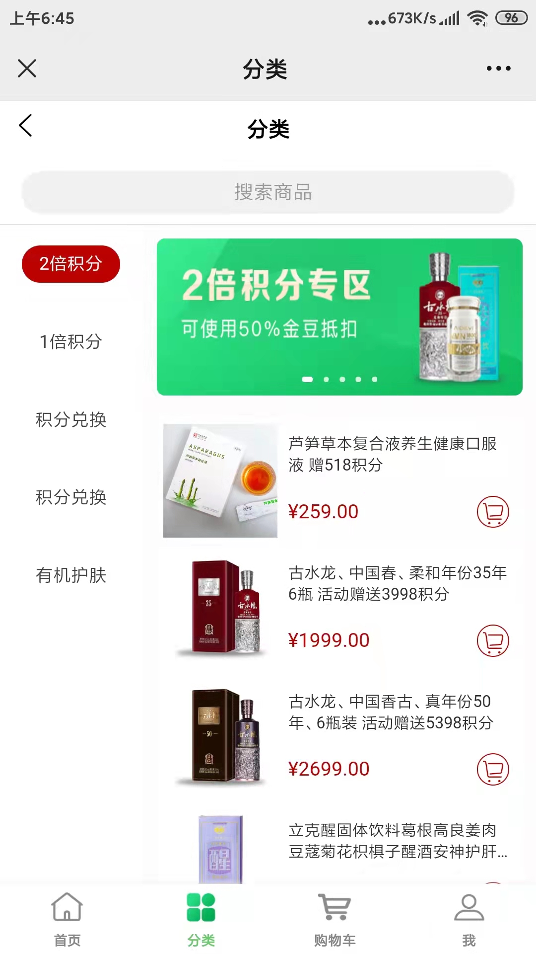 东轩高品APP截图