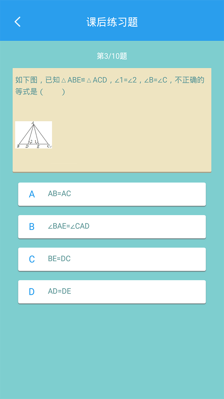 初中数学助手下载手机版