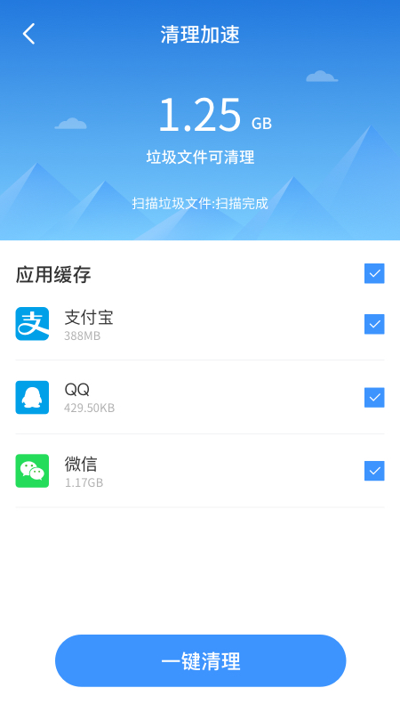 最美手机管家下载官方版APP截图