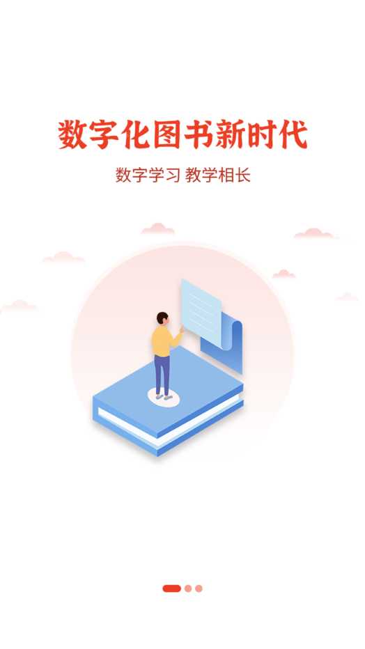 维宁云书APP截图