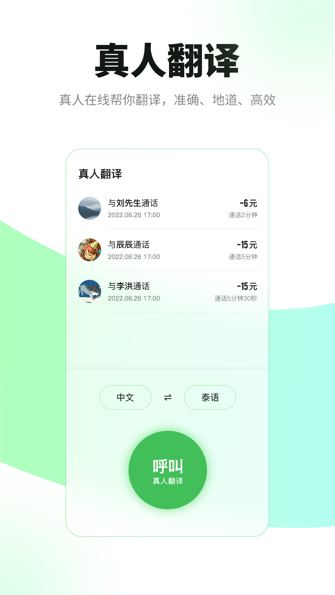 必助APP截图