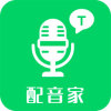 配音家下载