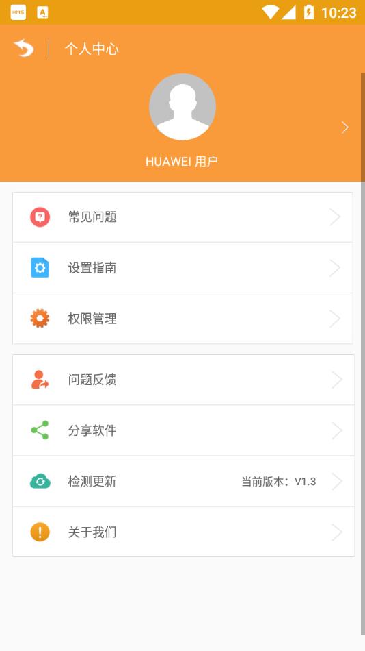 自动点击APP截图