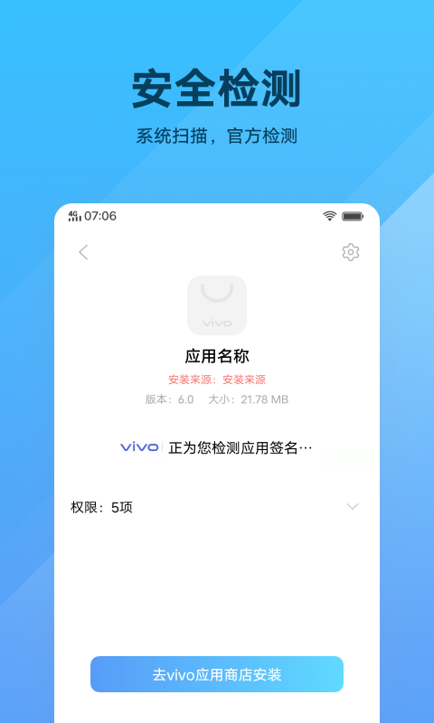 软件包安装程序APP截图