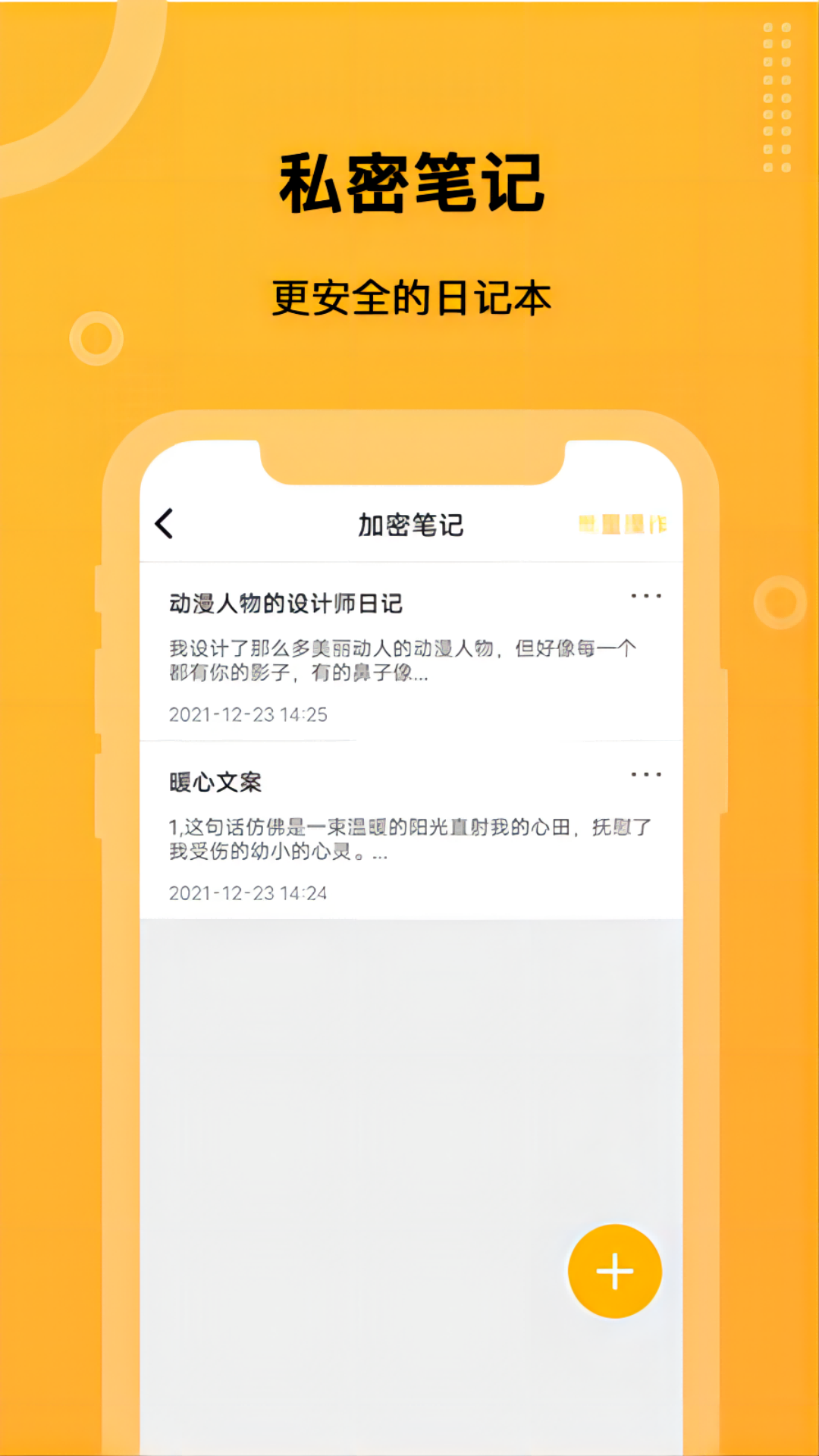 坚果隐藏pro版APP截图